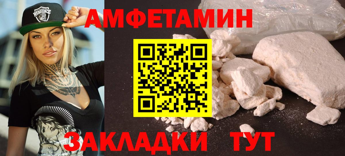 Amphetamine VHQ  Мурино 