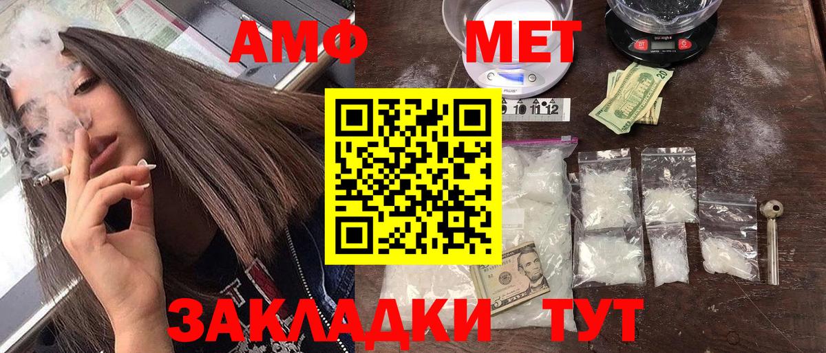 Амфетамин  АМФ VHQ  Вход с VPN  Мурино 