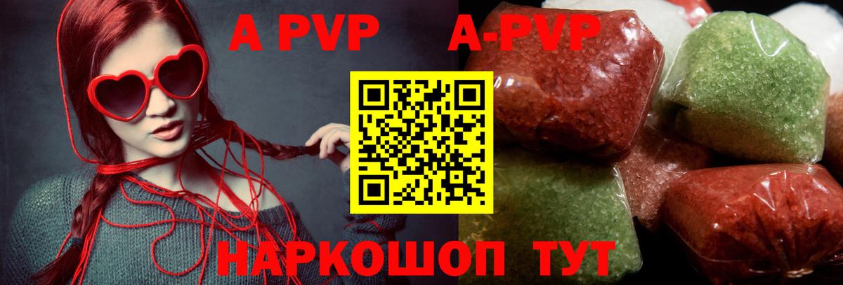 Alpha PVP СК КРИС  Alpha-PVP мука  купить  цена  Вход с VPN  Мурино  A-PVP 