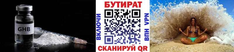 Бутират вода Мурино