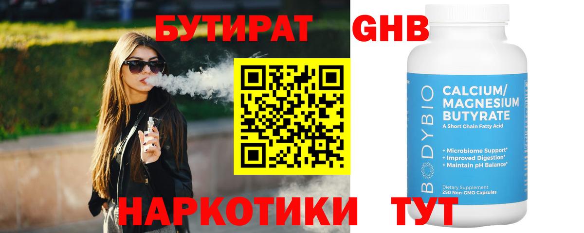 Бутират оксана  Вход с VPN  Мурино 
