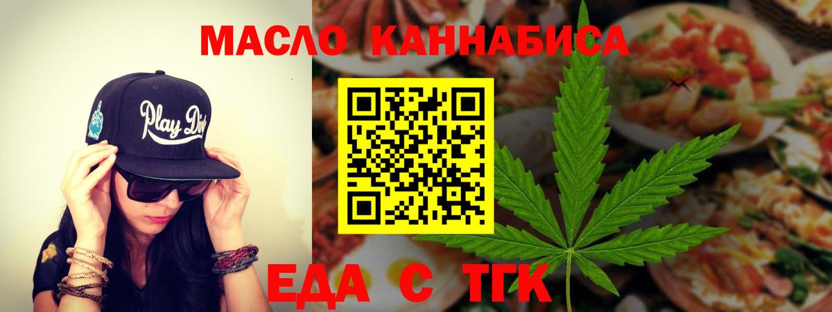 Мурино  Печенье с ТГК конопля  Вход с VPN 