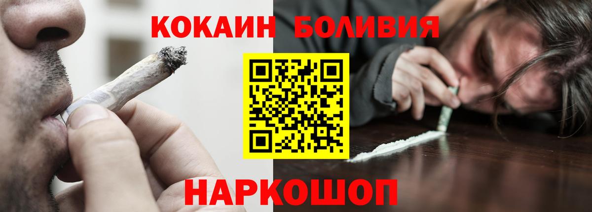 Cocaine 98%  COCAIN  Кокаин Боливия  купить закладку  Мурино 