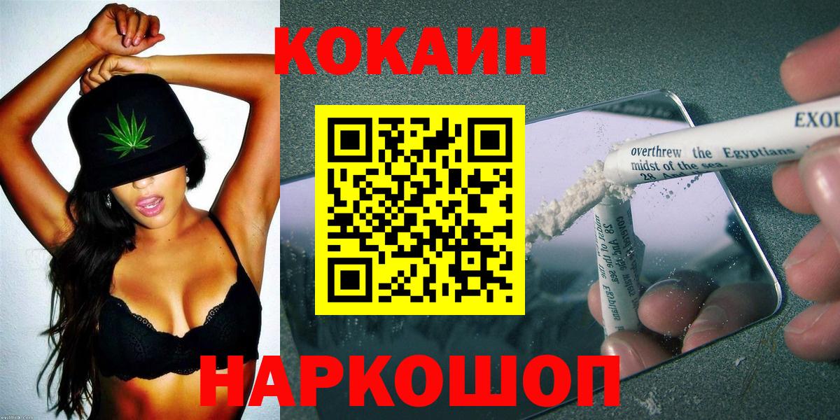 Кокаин VHQ Мурино