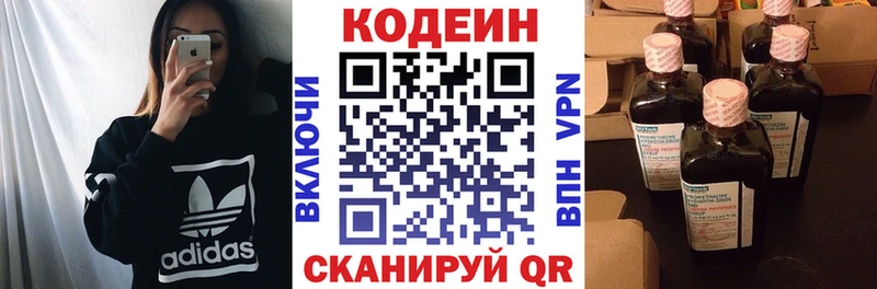 Codein Purple Drank  ссылка на мегу ссылка  Мурино  сколько стоит 