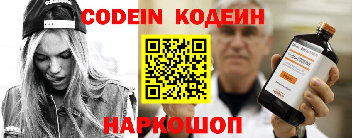 Кодеиновый сироп Lean Purple Drank  Мурино  Кодеин Purple Drank 