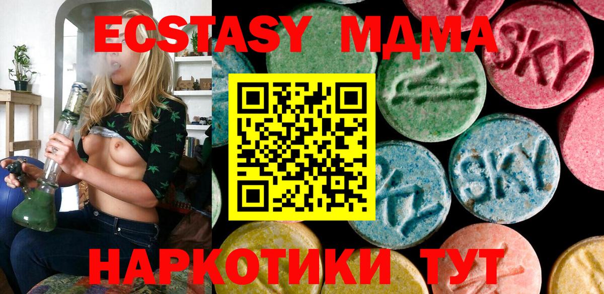 Ecstasy 300 mg  купить наркотик  darknet телеграм  ЭКСТАЗИ  Мурино 