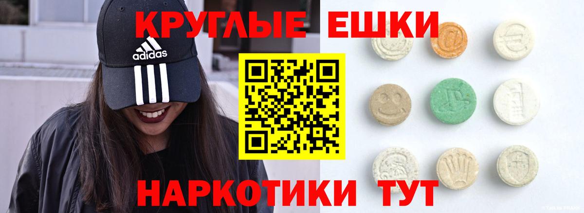 Ecstasy круглые  Вход с VPN  Мурино  ЭКСТАЗИ ешки 