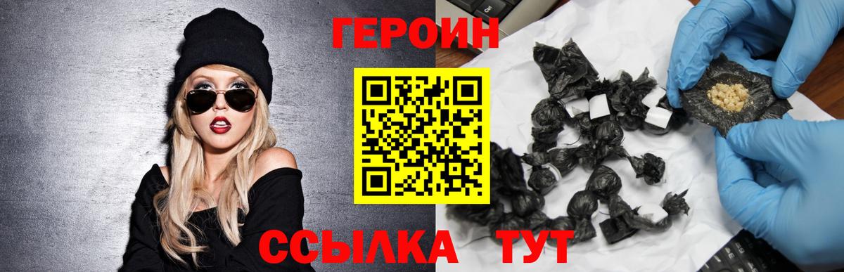 Мурино  Героин VHQ  Героин  Вход с VPN 