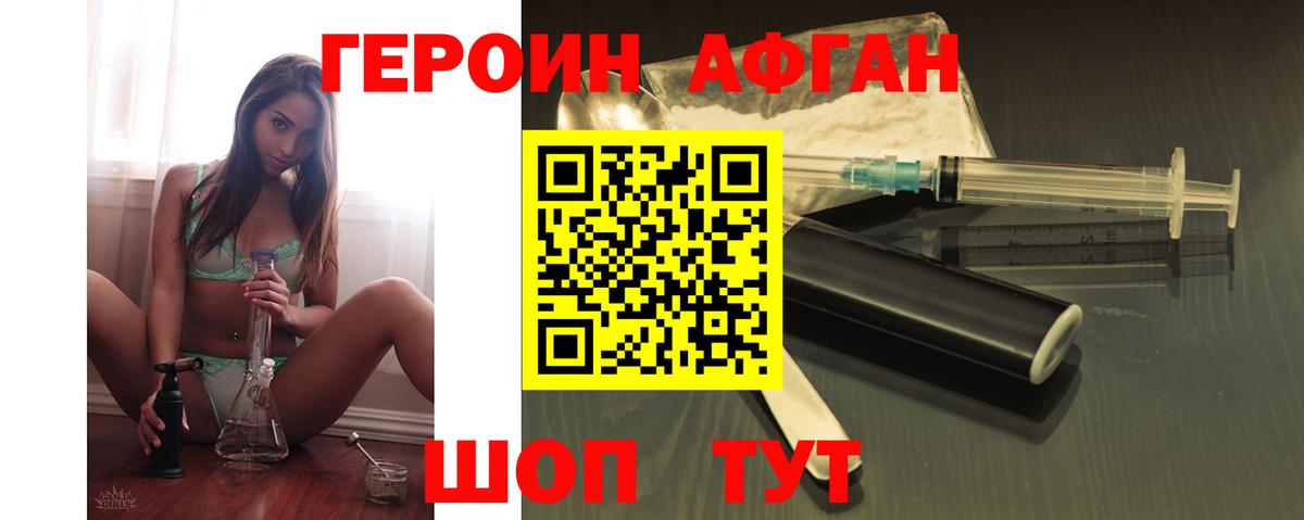 Героин хмурый Мурино