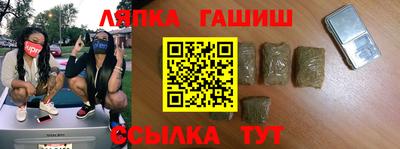 гашик Волжск