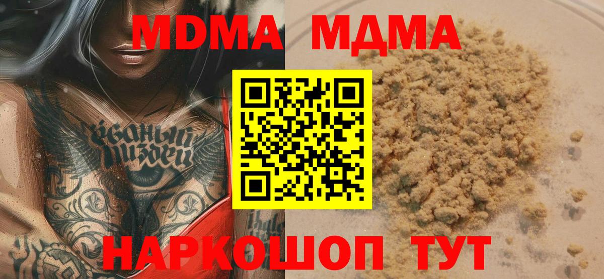 Мурино  MDMA  MDMA crystal  Вход с VPN  МДМА VHQ 