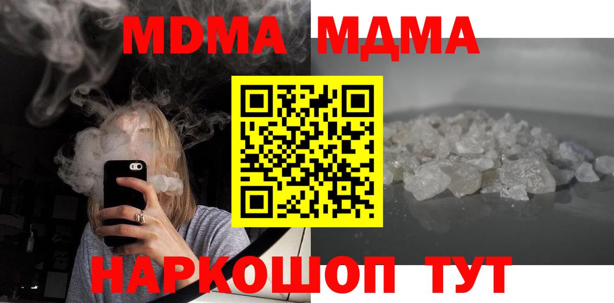 МДМА  MDMA кристаллы  Мурино  МДМА VHQ 