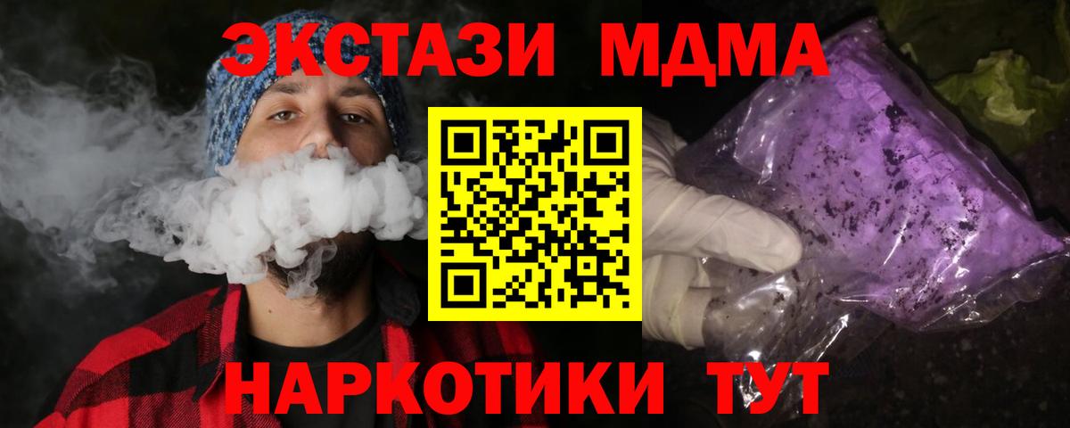MDMA молли Мурино