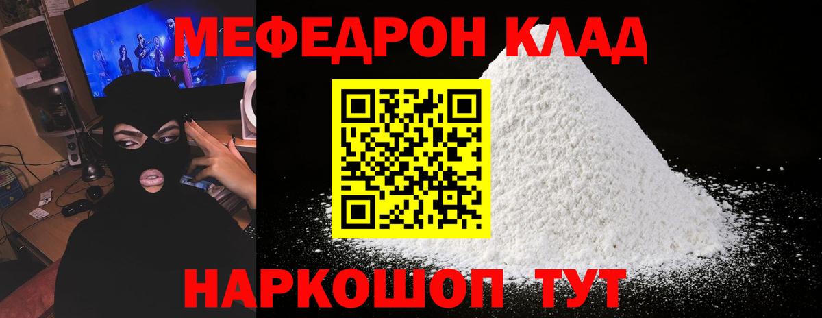Меф Мурино