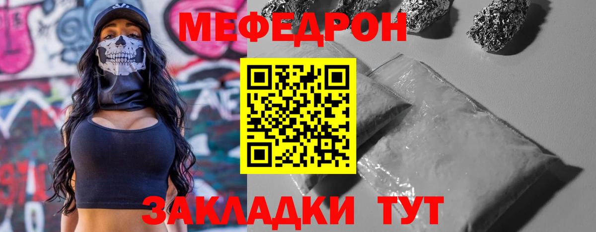 Мурино  Мефедрон  Вход с VPN  МЕФ мяу мяу  МЯУ-МЯУ мука 