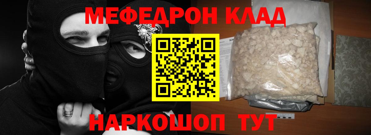 Меф мяу мяу  Мурино  МЕФ  МЕФ мяу мяу 