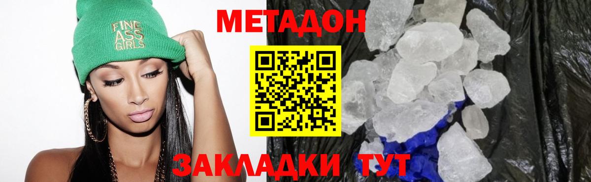 Метадон мёд  Мурино  Метадон methadone 