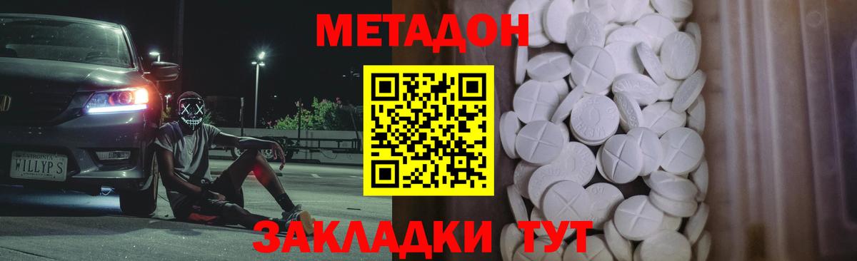 Метадон кристалл  Вход с VPN  Метадон VHQ  нарко площадка какой сайт  Мурино 