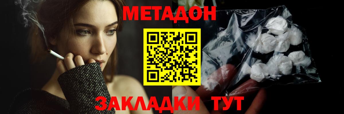 МЕТАДОН мёд Мурино
