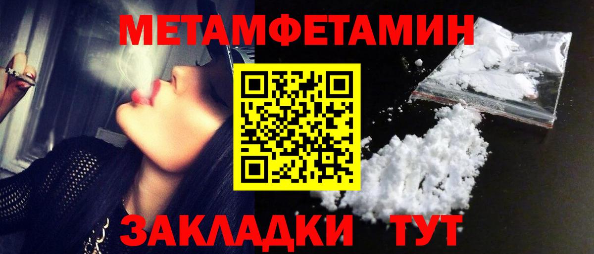 Метамфетамин Декстрометамфетамин 99.9%  Вход с VPN  Мурино 