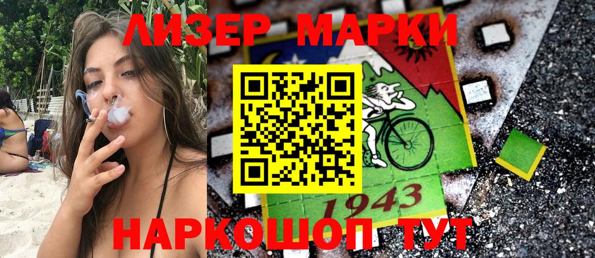 Наркотические марки 1,5мг  Наркотические марки 1,5мг  Мурино 