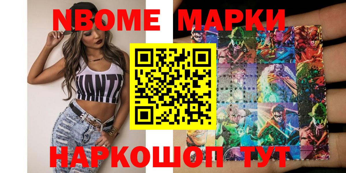 Мурино  Марки 25I-NBOMe 1,8мг  Вход с VPN 