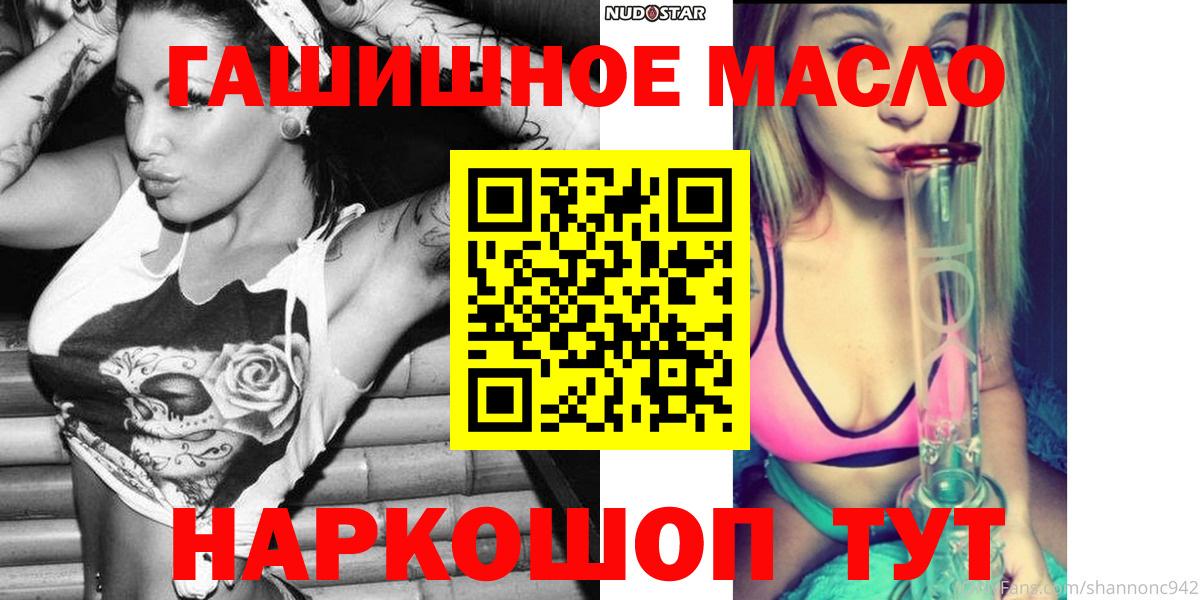 Дистиллят ТГК гашишное масло Мурино